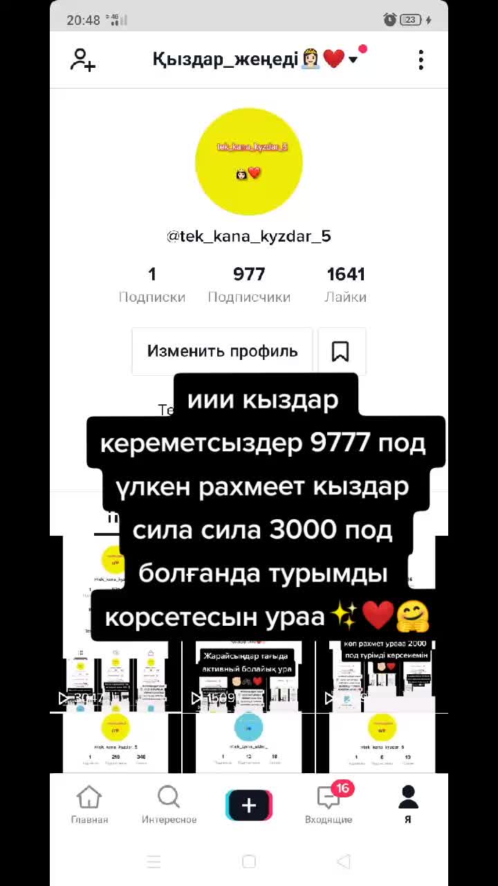 @Қыздар_жеңеді👸🏻❤