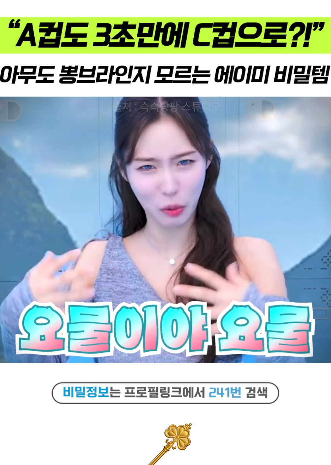 @상위1% 뷰티꿀팁 - 셀럽들만 아는 뷰티정보
