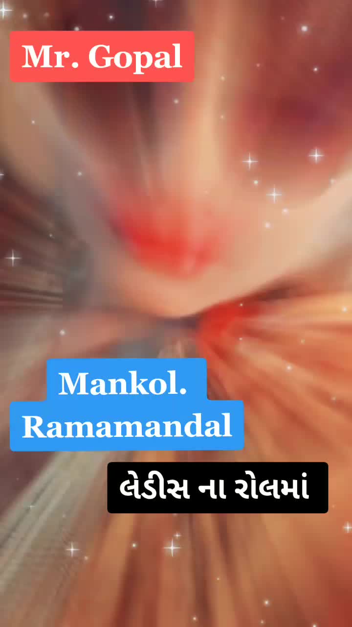 @(Mr)  રામદેવ  સોરૂ