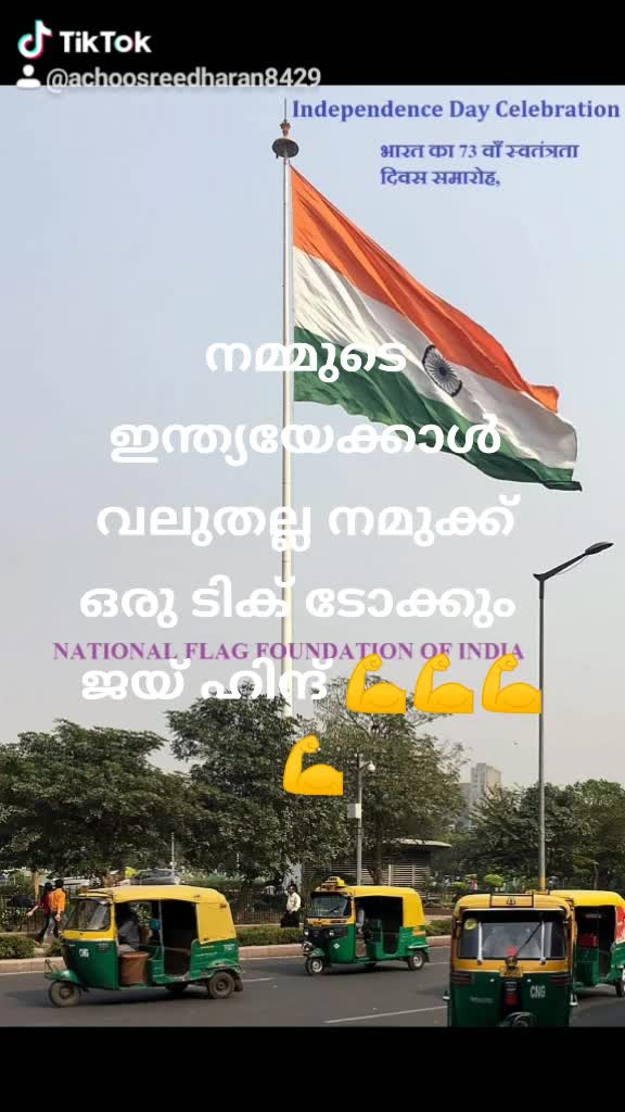 @achoo sreedharan8429