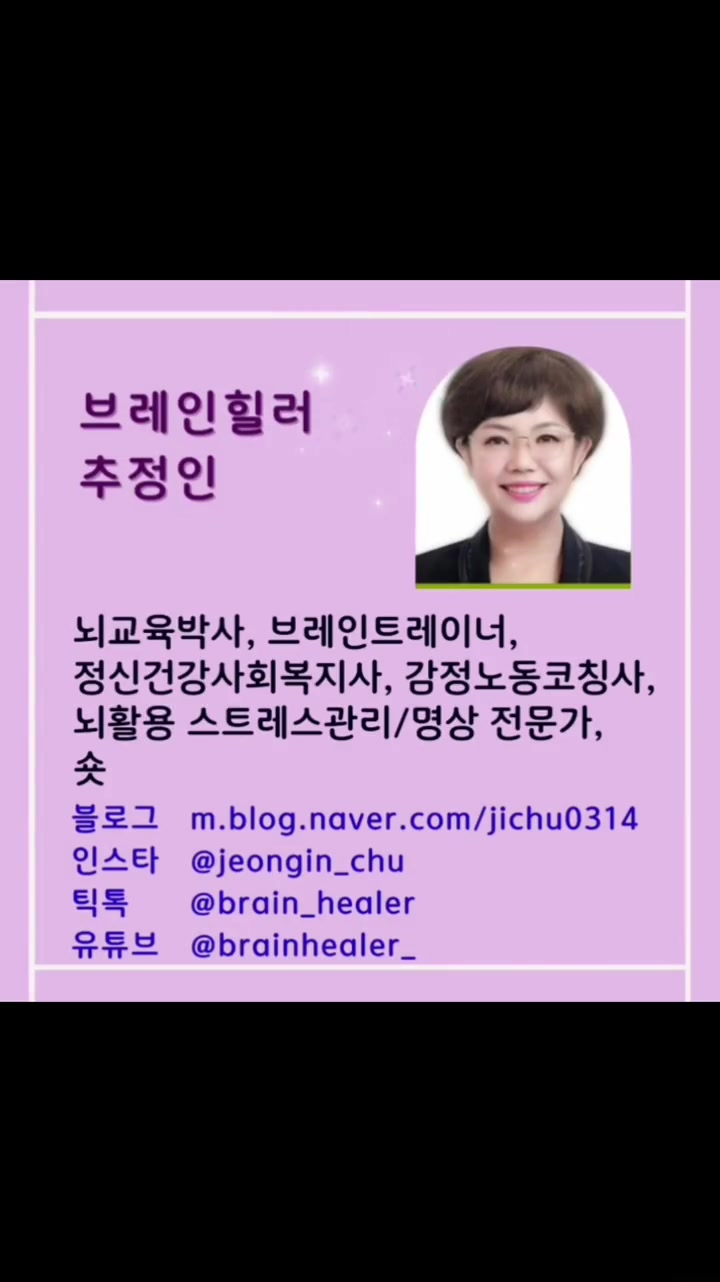 @브레인힐러