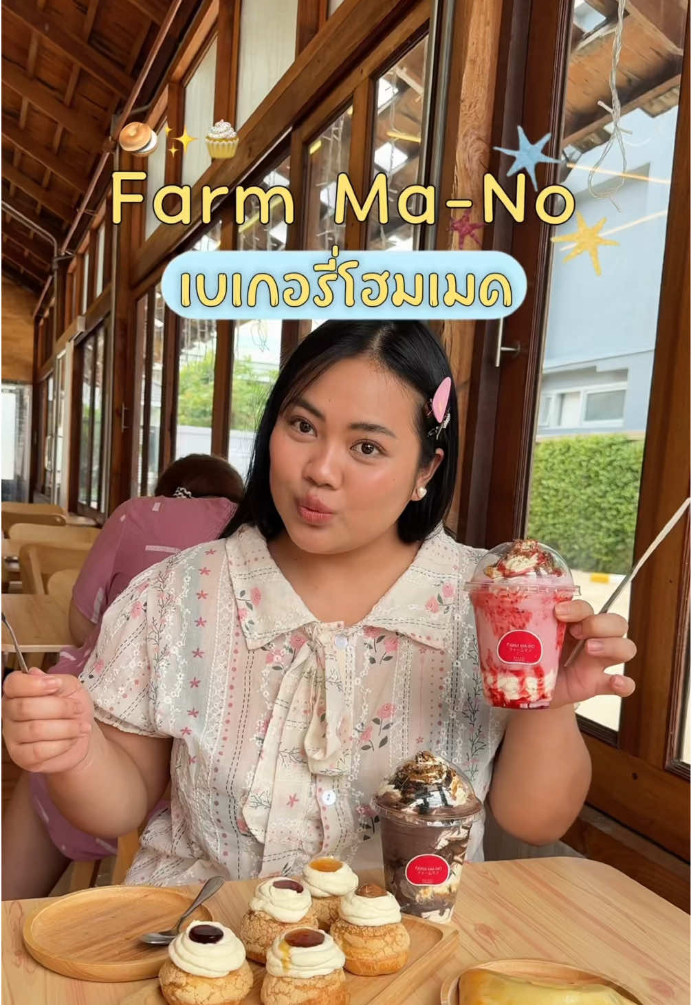 @เจ๊นุ๊กชอบพูดโคราช