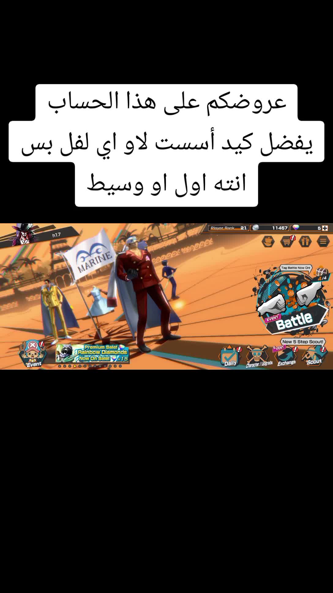 @اللورد (ابو خضر) عمك أهل البيت
