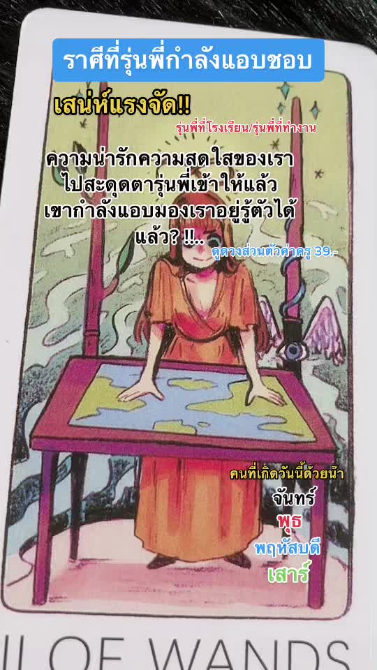 @หมอดูออนไลน์🔮ไพ่ยิปซี