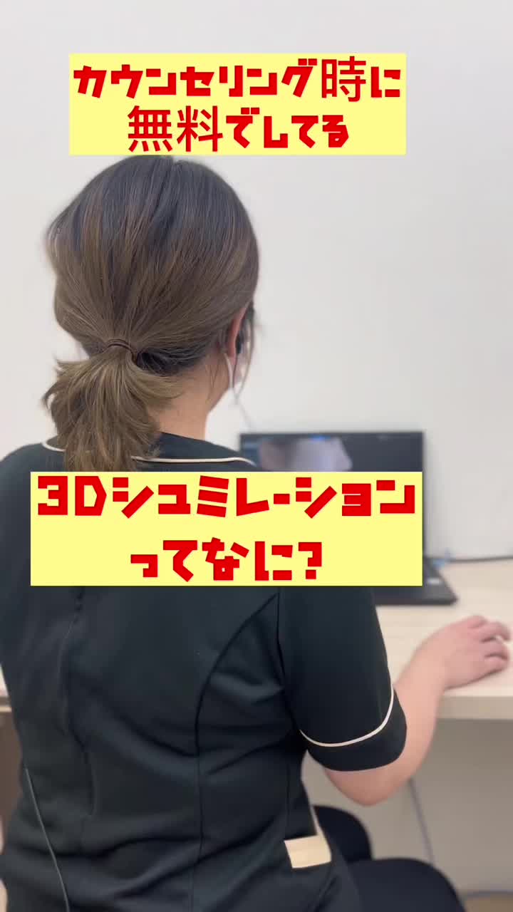 @ユア美容クリニック