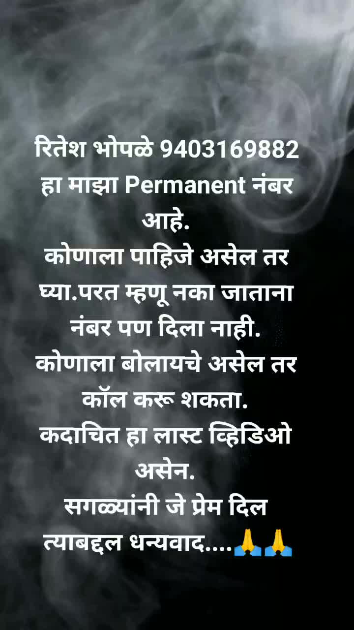 @Ritesh Bhopale