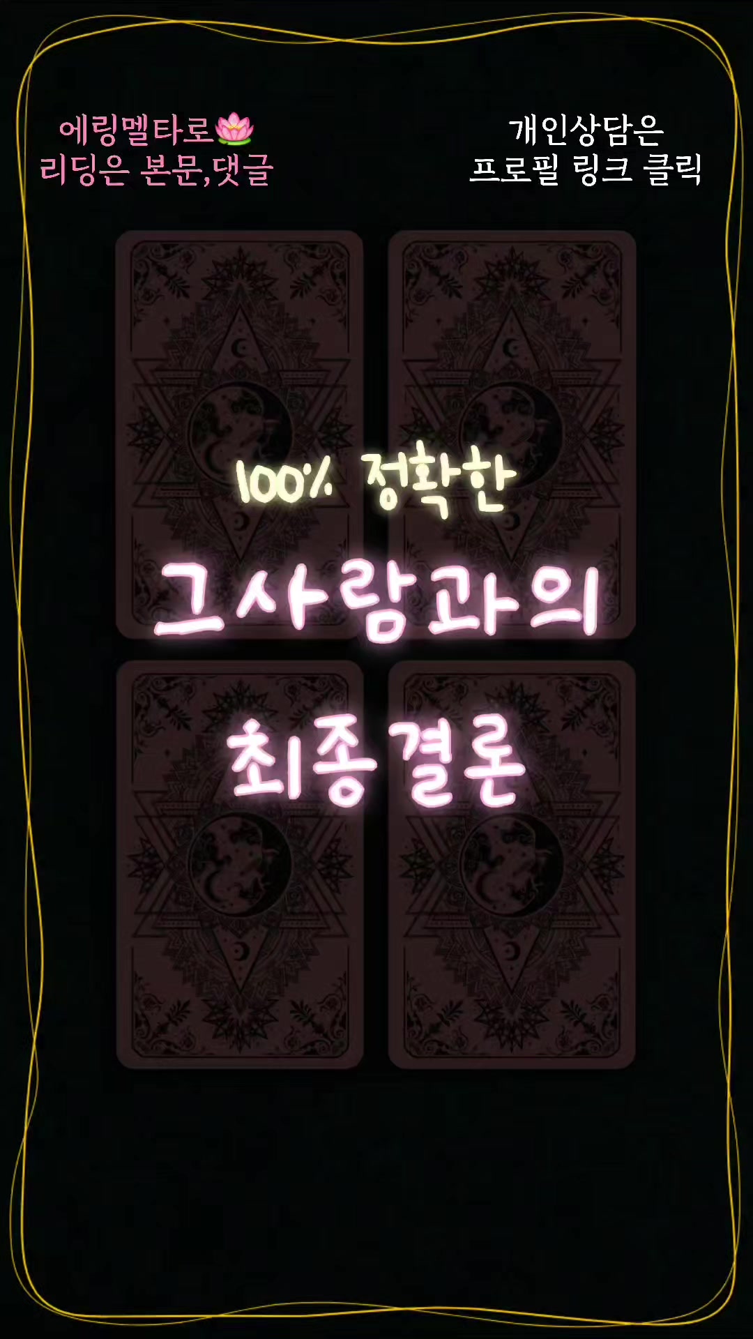@에링멜타로