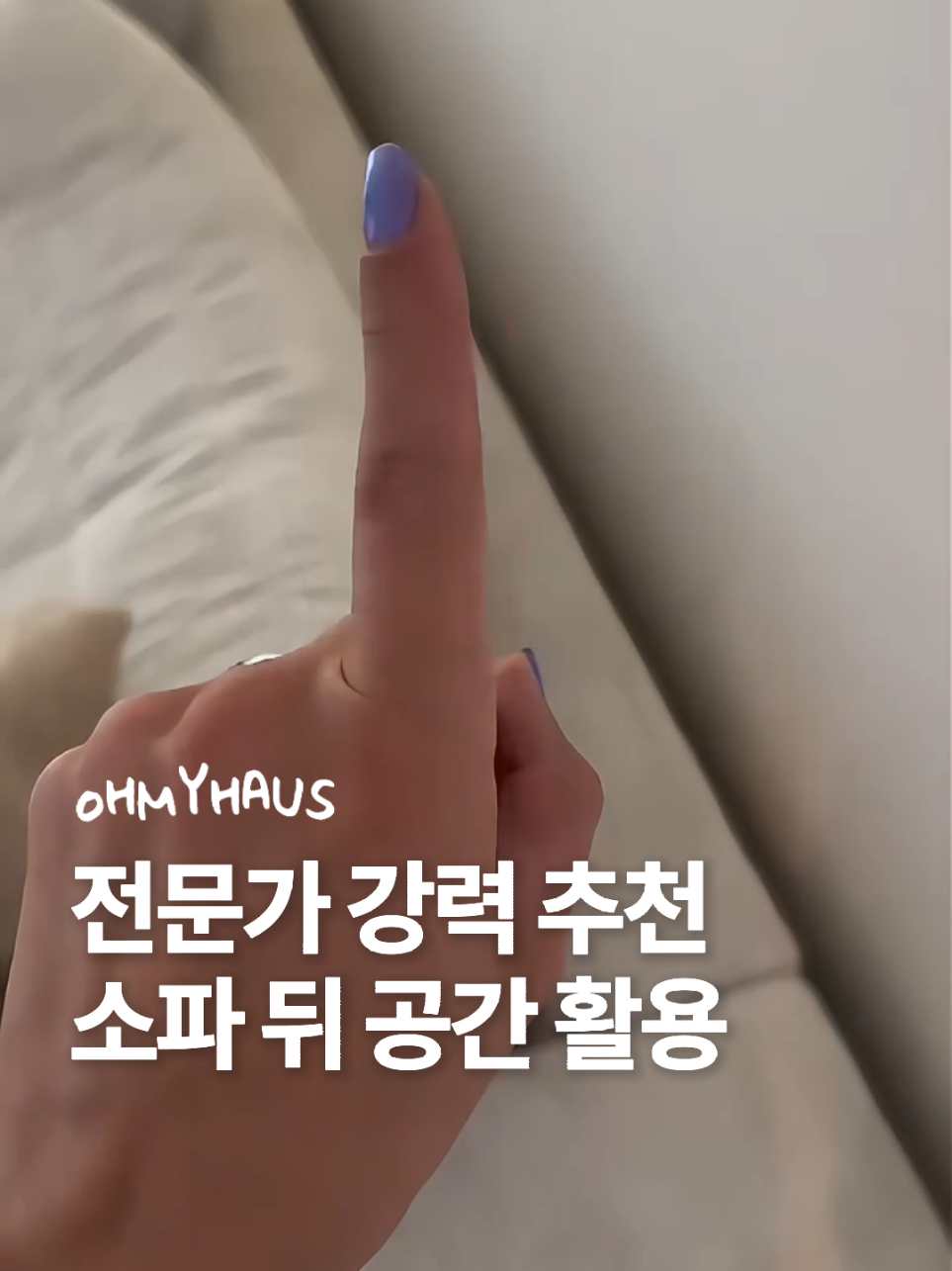 @오마이하우스 l Oh My Haus