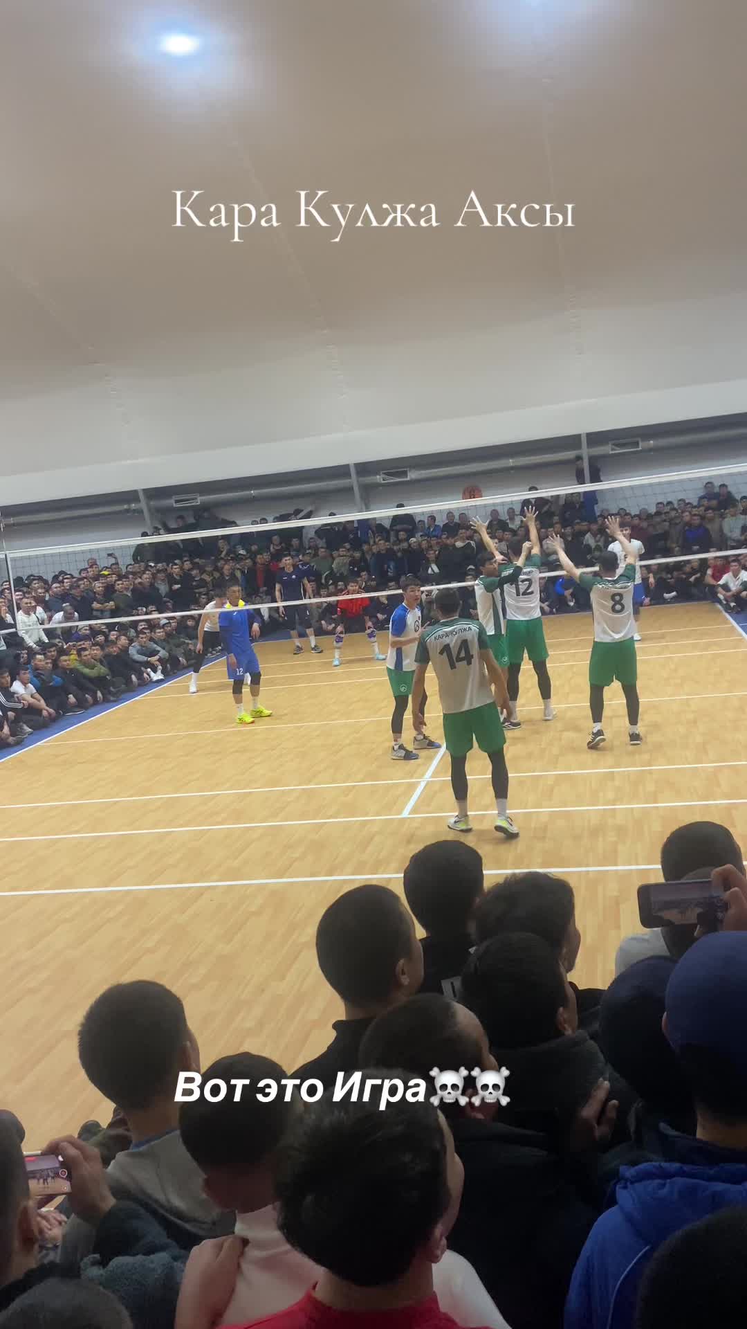 @Volleyball