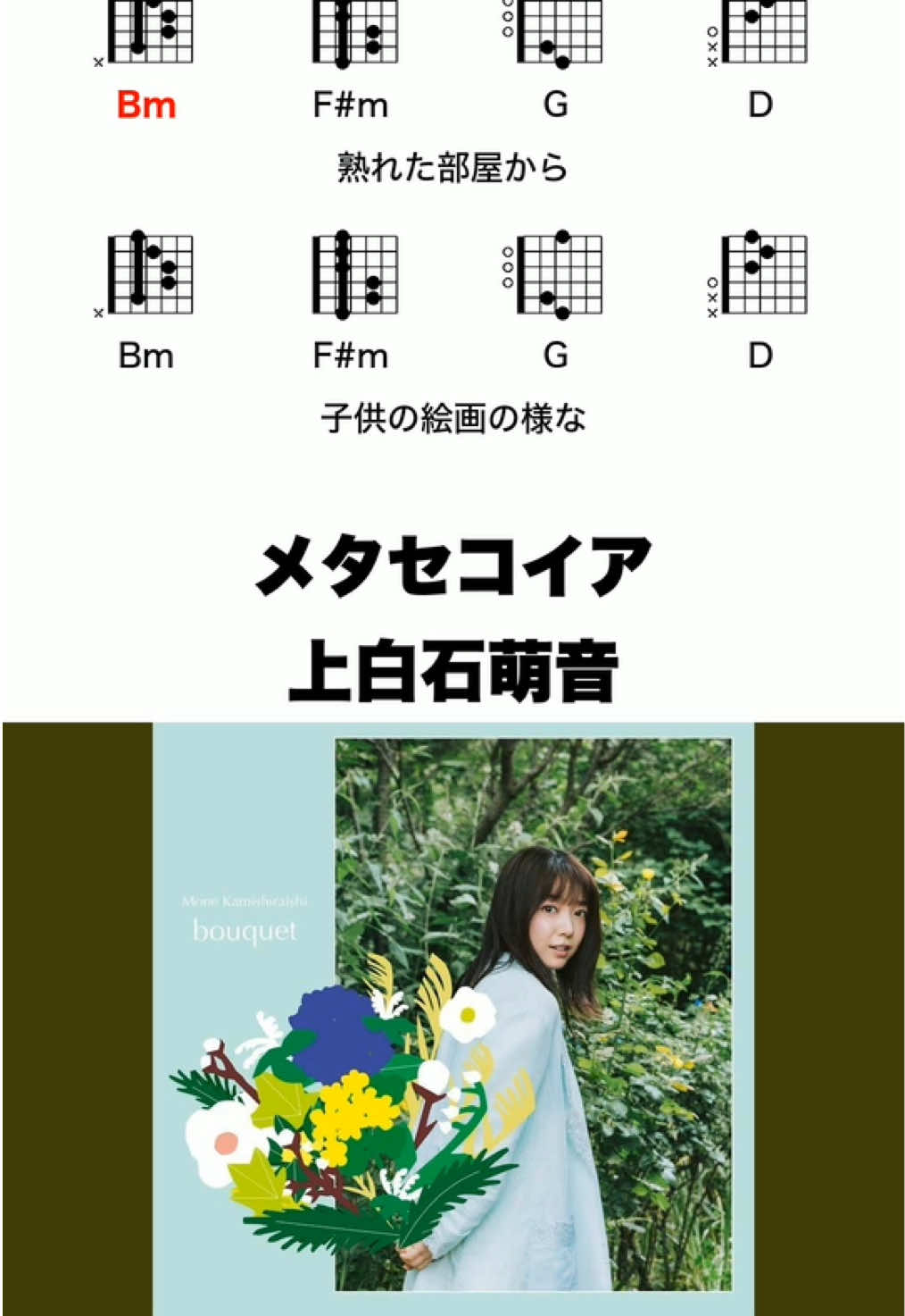 @コード進行メモ倉庫