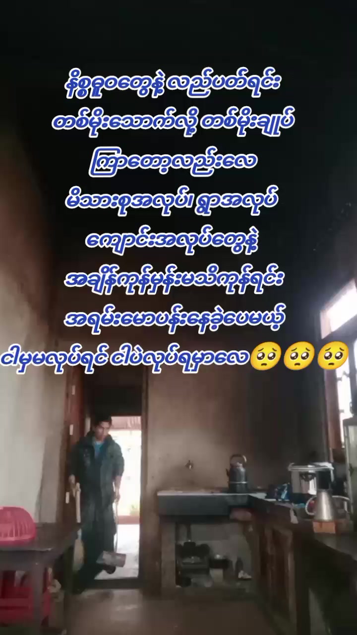 @Win Thura