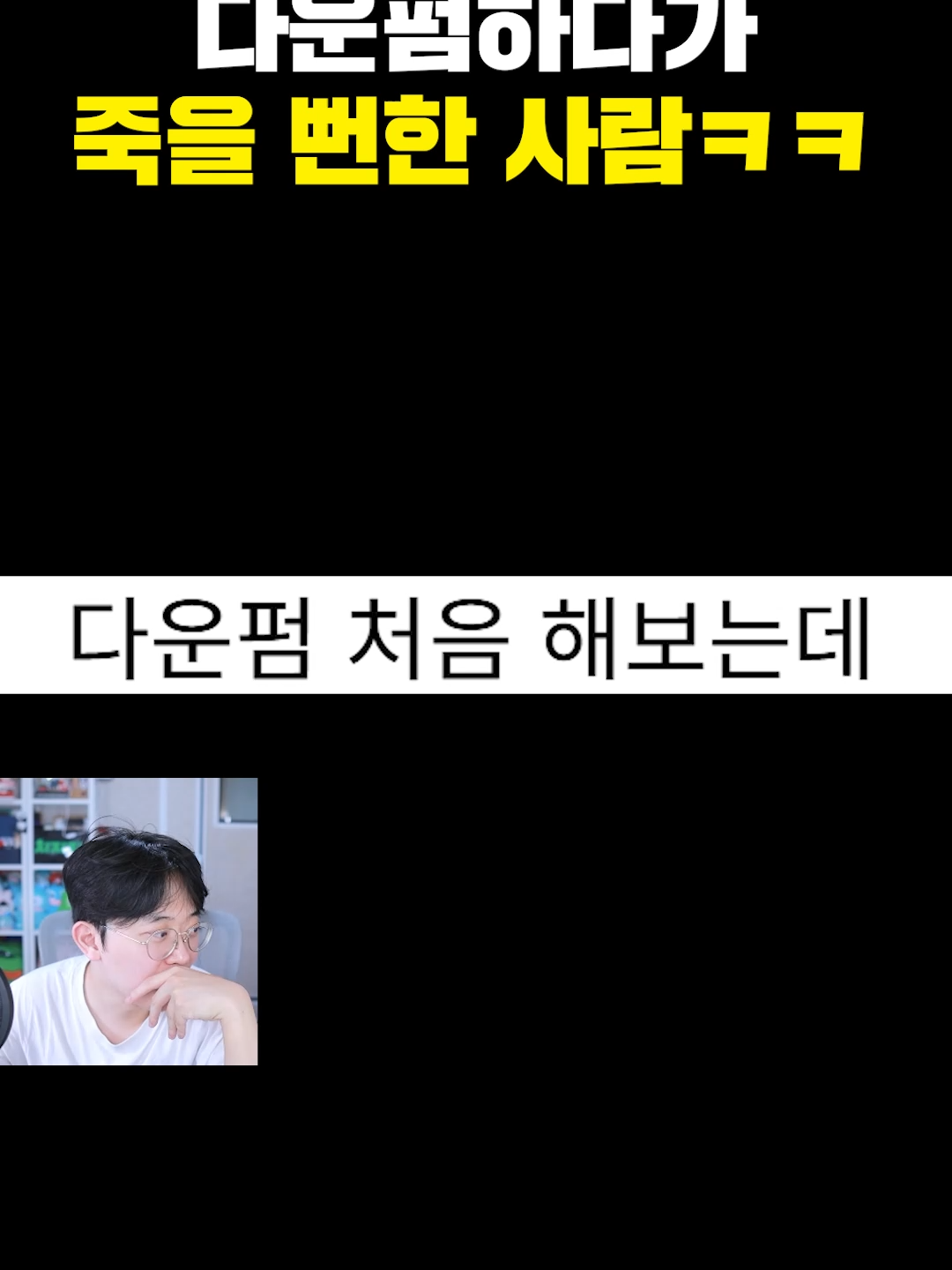 @주둥이방송