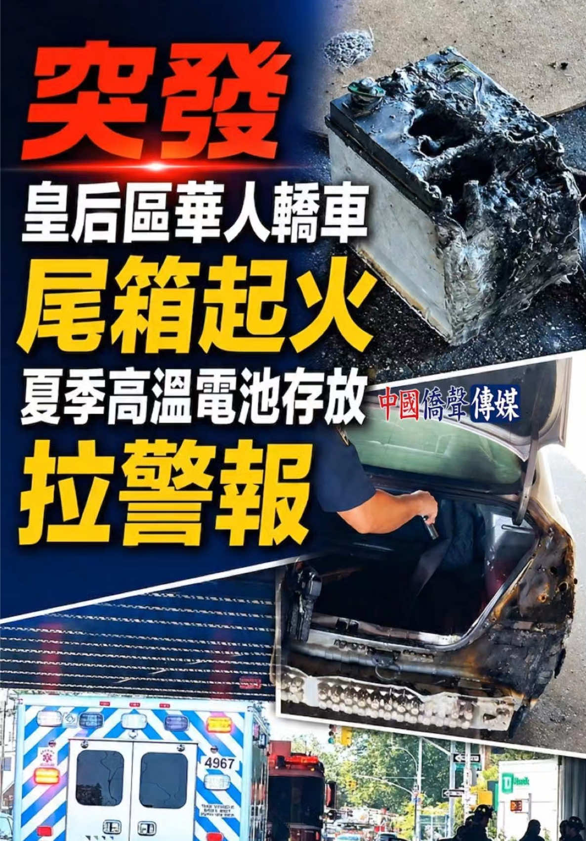 @中國僑聲傳媒