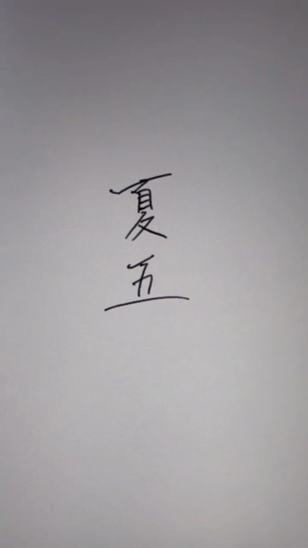 @ぜー