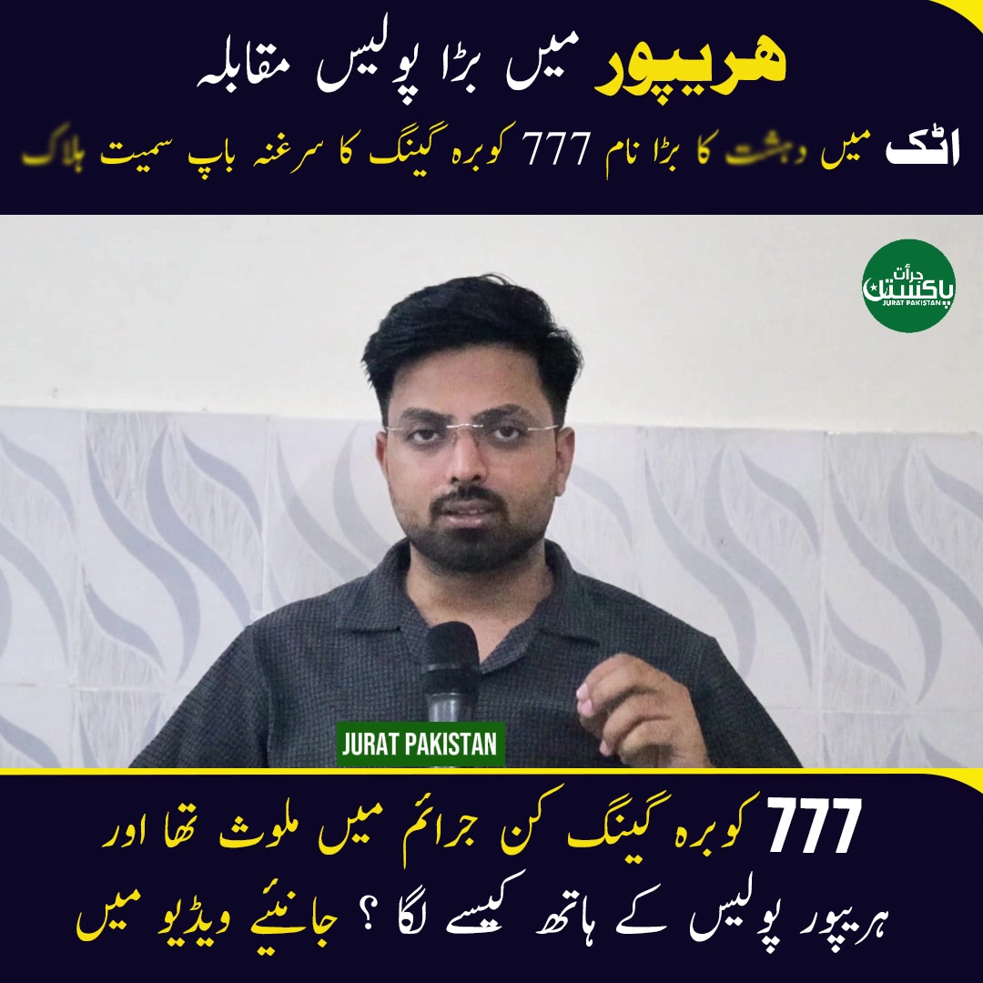 @Jurat Pakistan