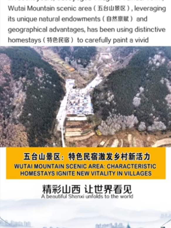 @EXPLORING SHANXI