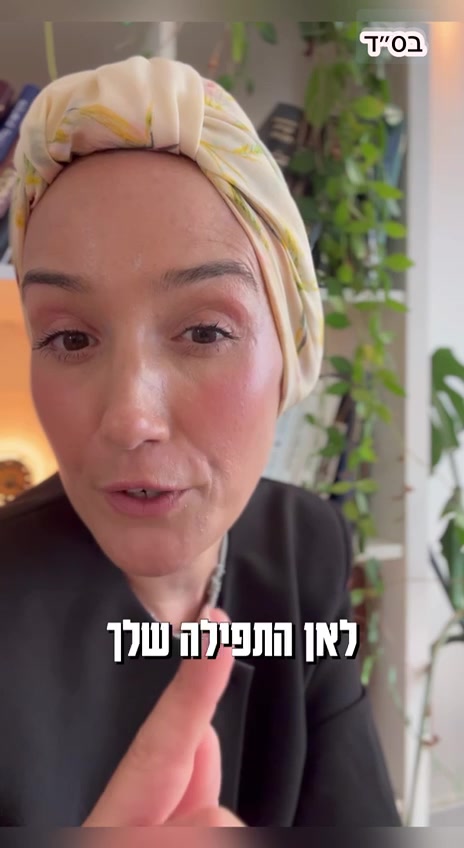@בת של מלך