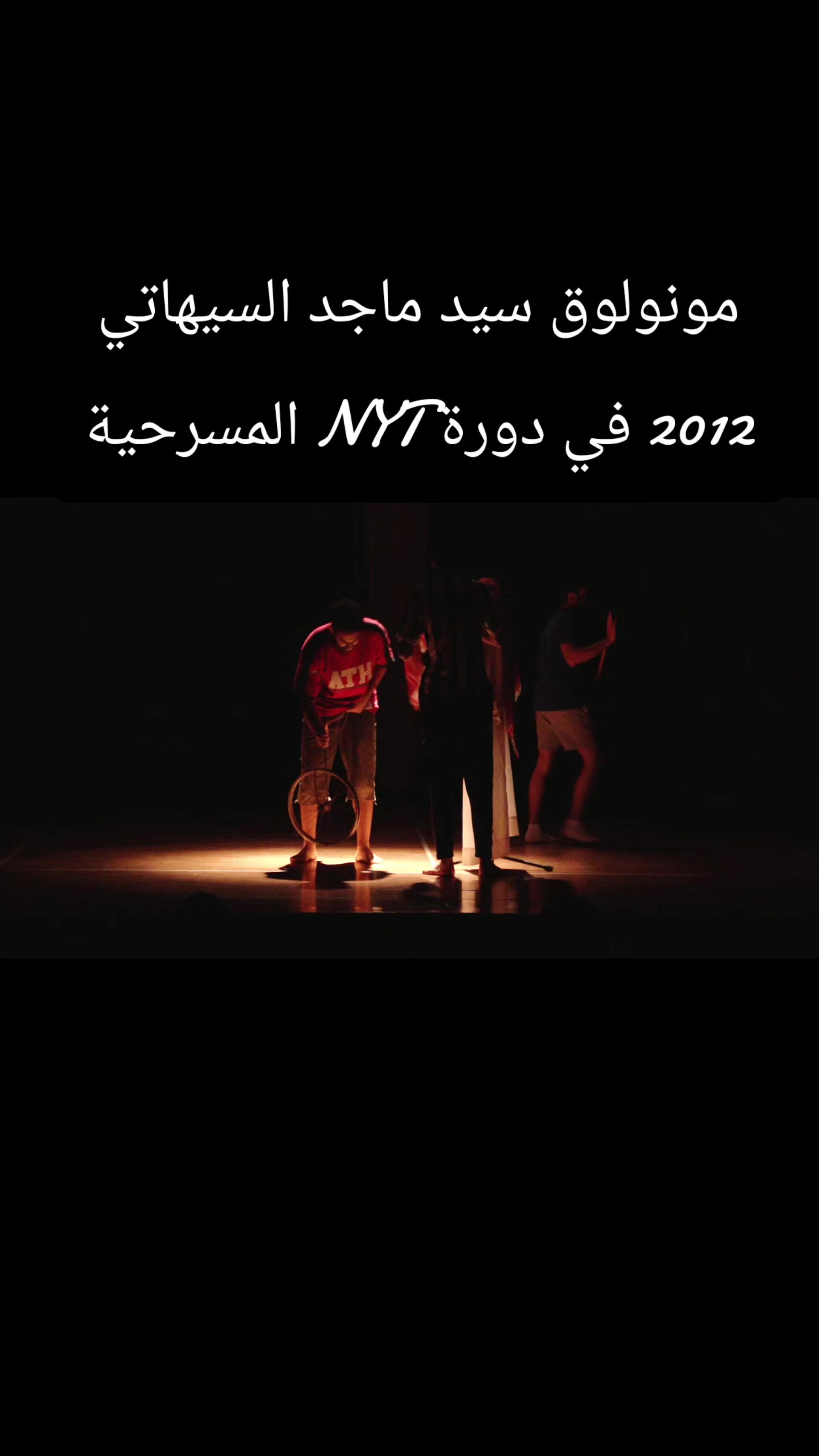 @سيد ماجد السيهاتي