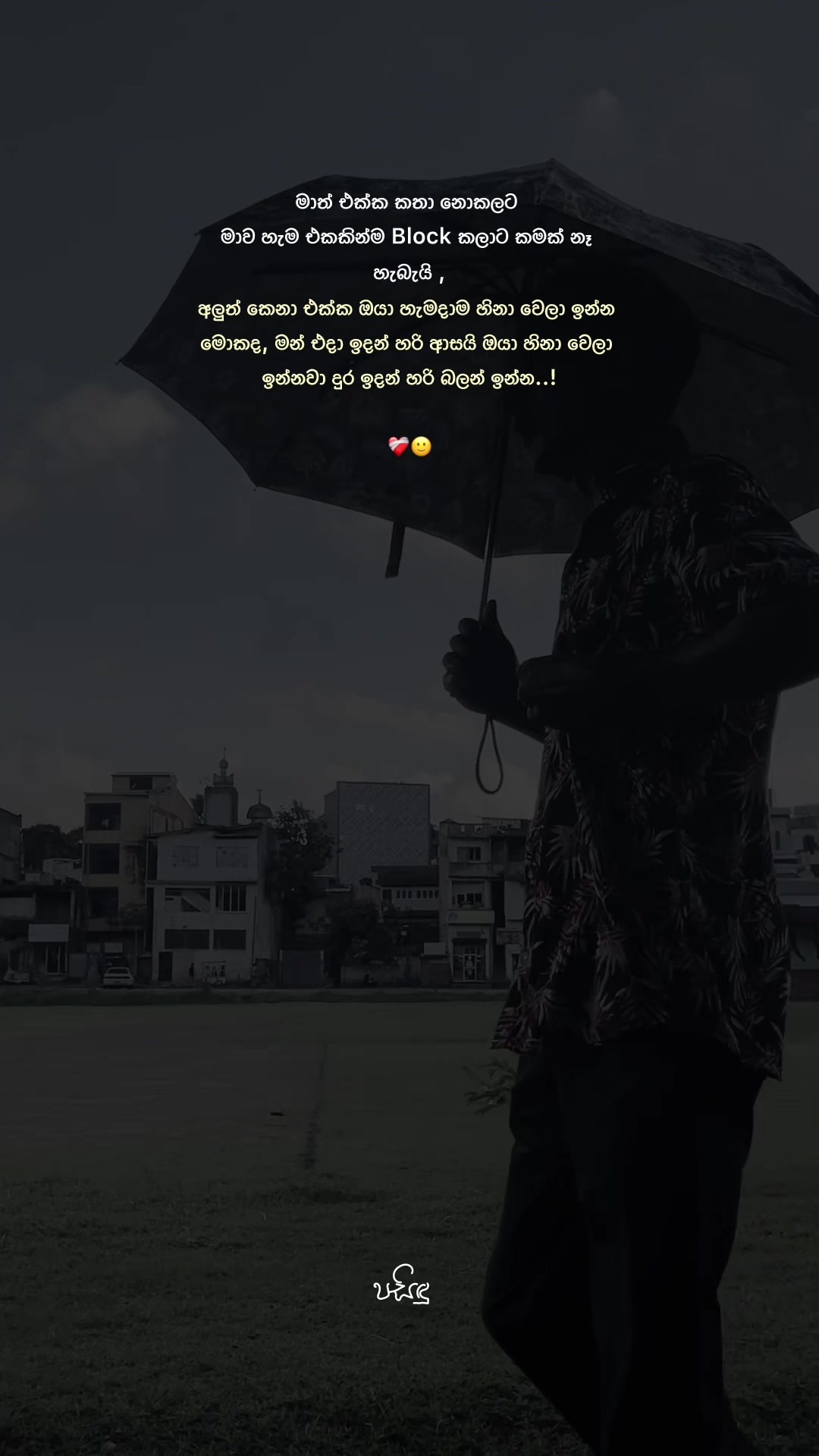 @𝗣𝗮𝘀𝗶𝗻𝗱𝘂 🤍 !