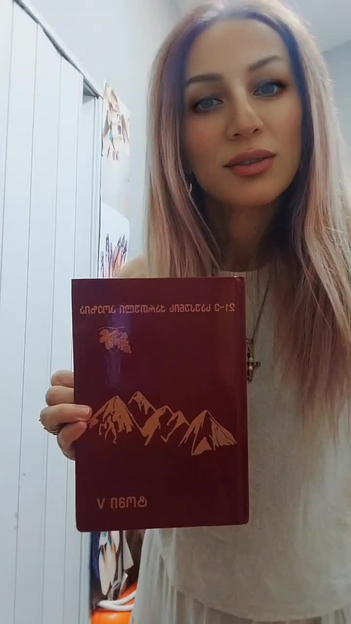 @👑🔥 თამარ სიბაშვილი 🔥👑