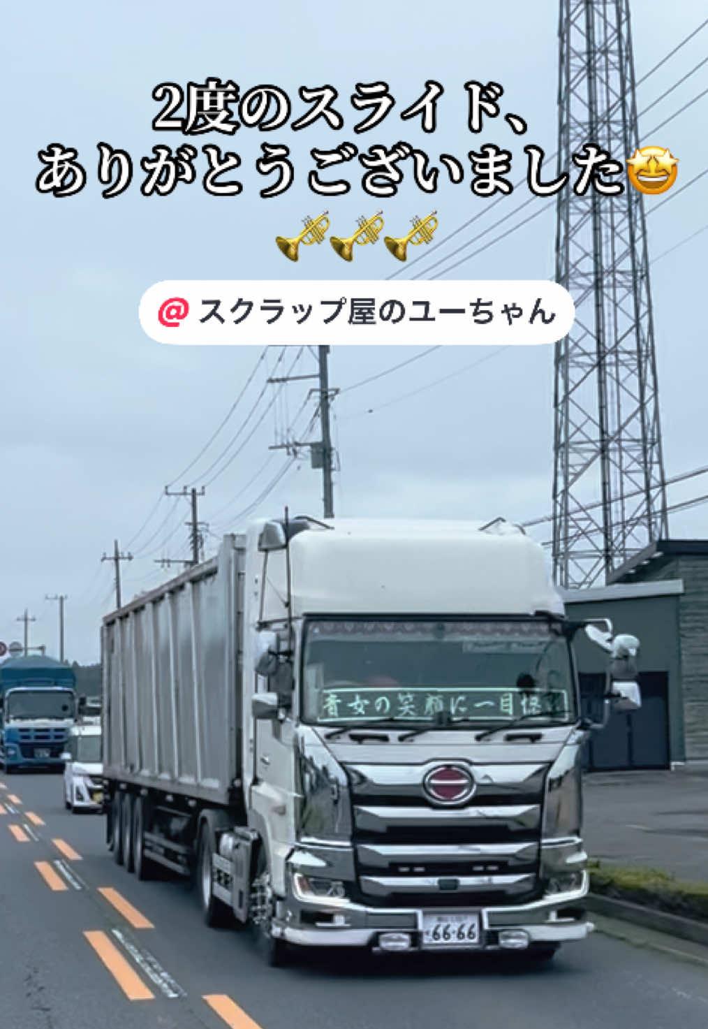 @リョーちゃん🍺🎤🚛💨