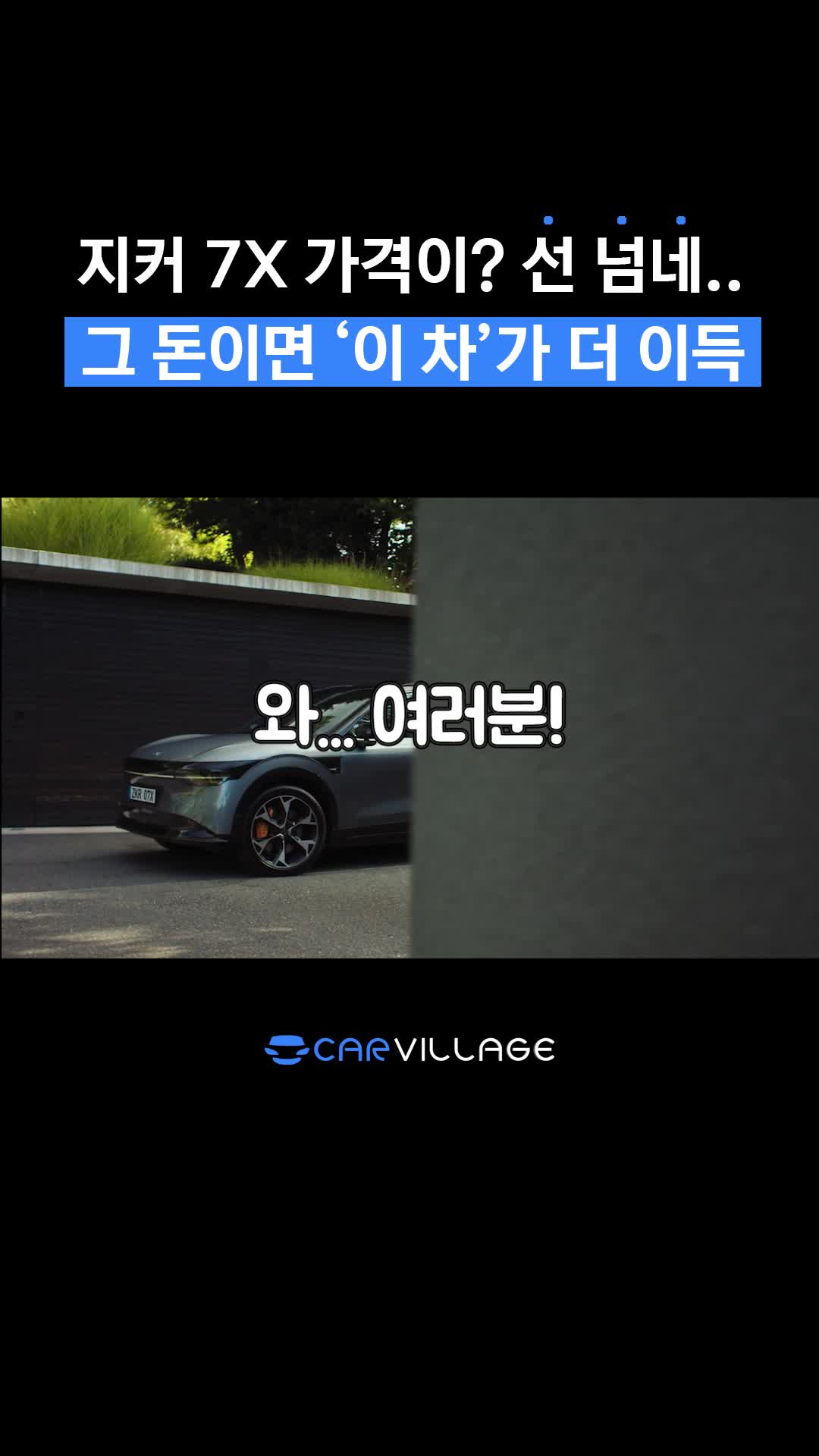 @카빌리지