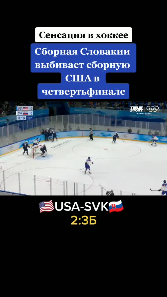 @Олимпийские Игры
