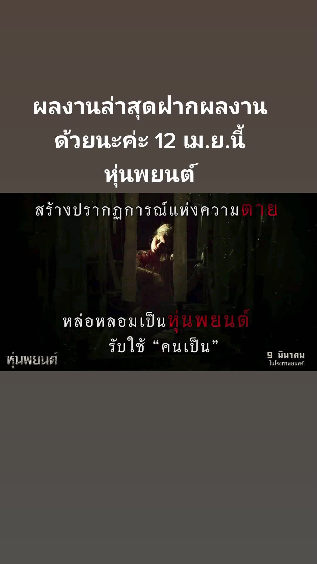 @น้องเหมียว อาตร์ ตัวแม่