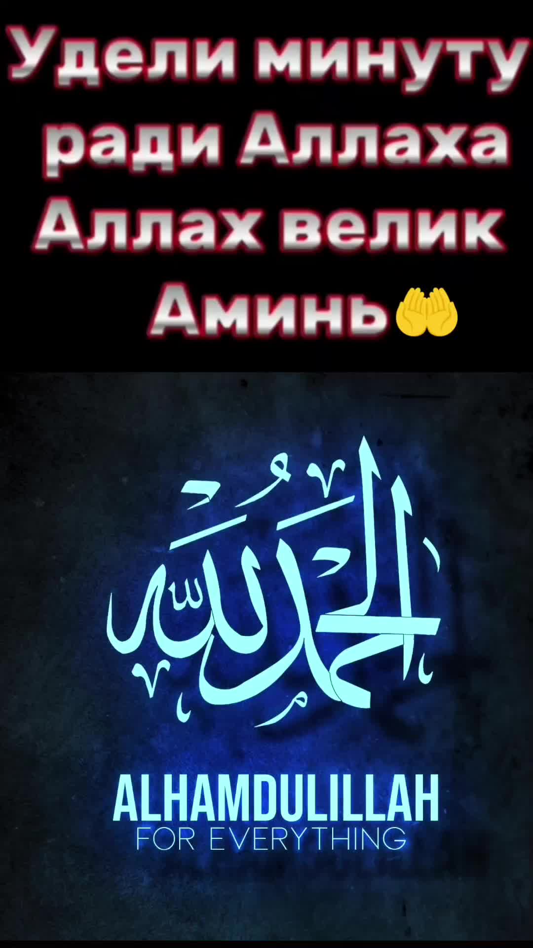 @Alhamdulillah.❤️