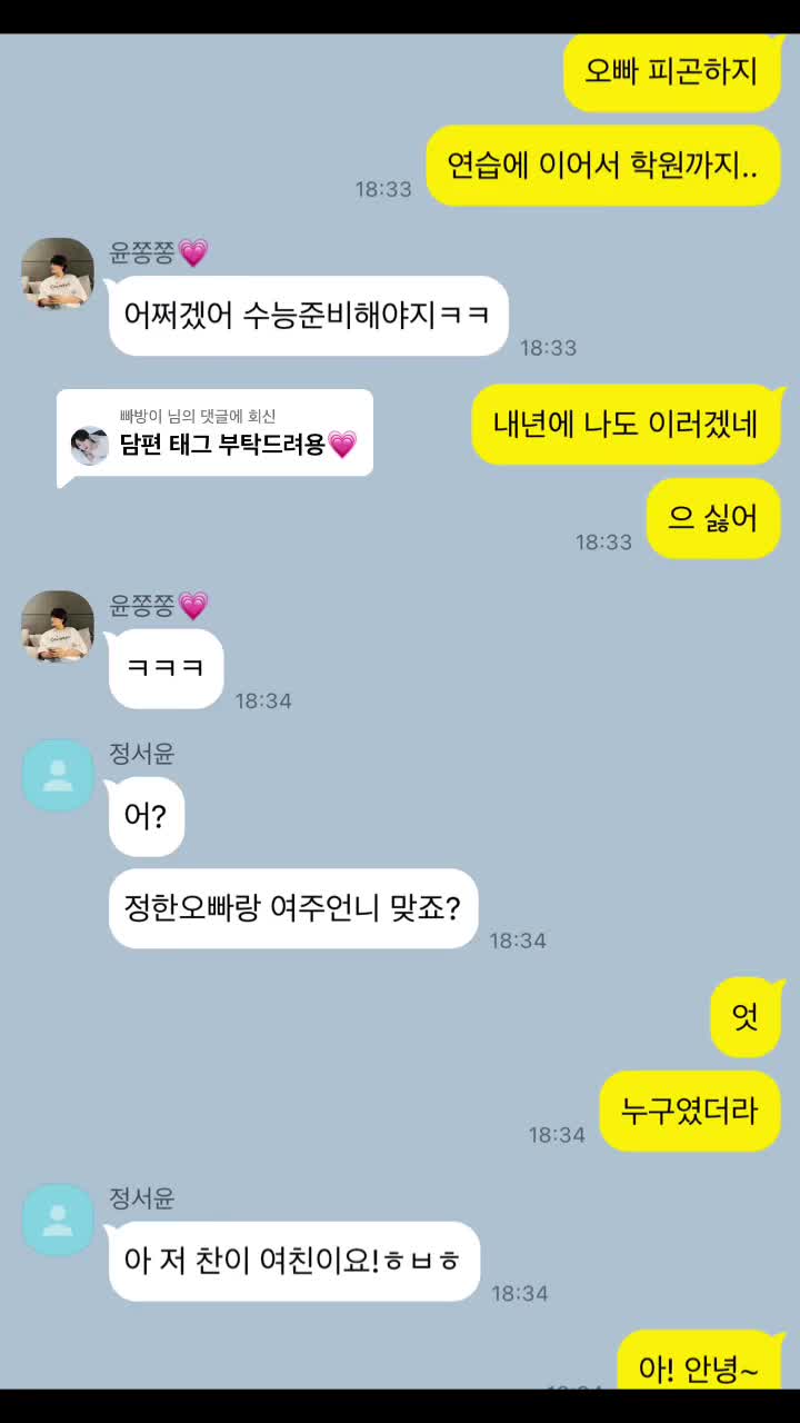 @당수날라차기