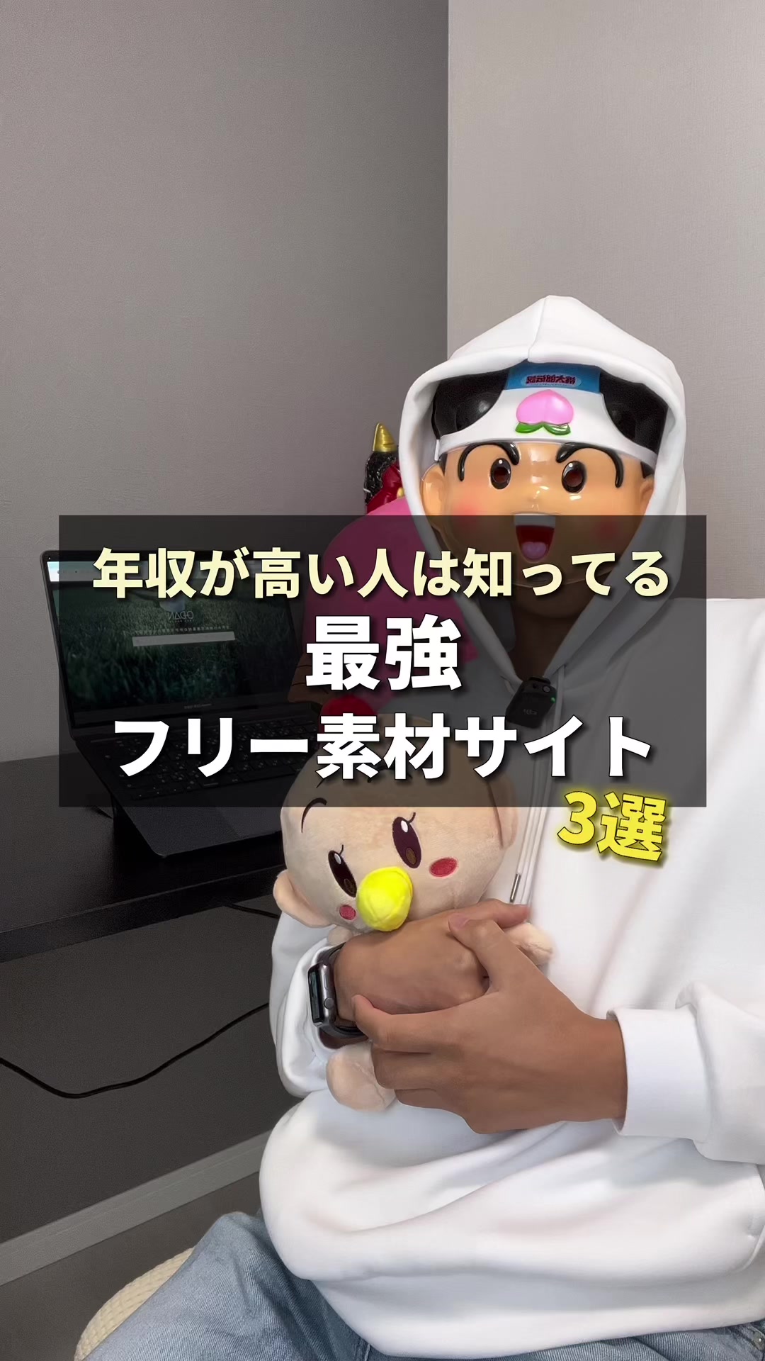 @桃太郎｜インスタ1.2億
