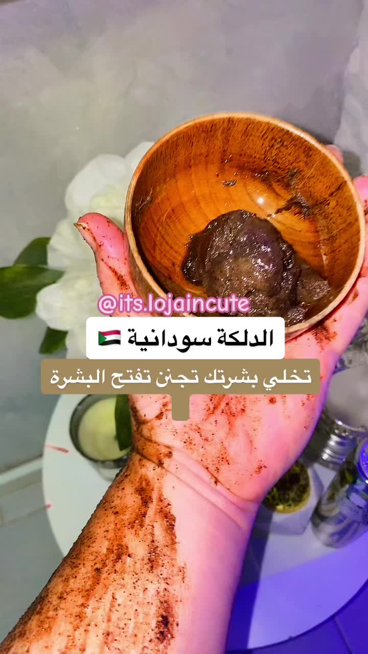 @✨ Lojain Skincare 🩷🩵