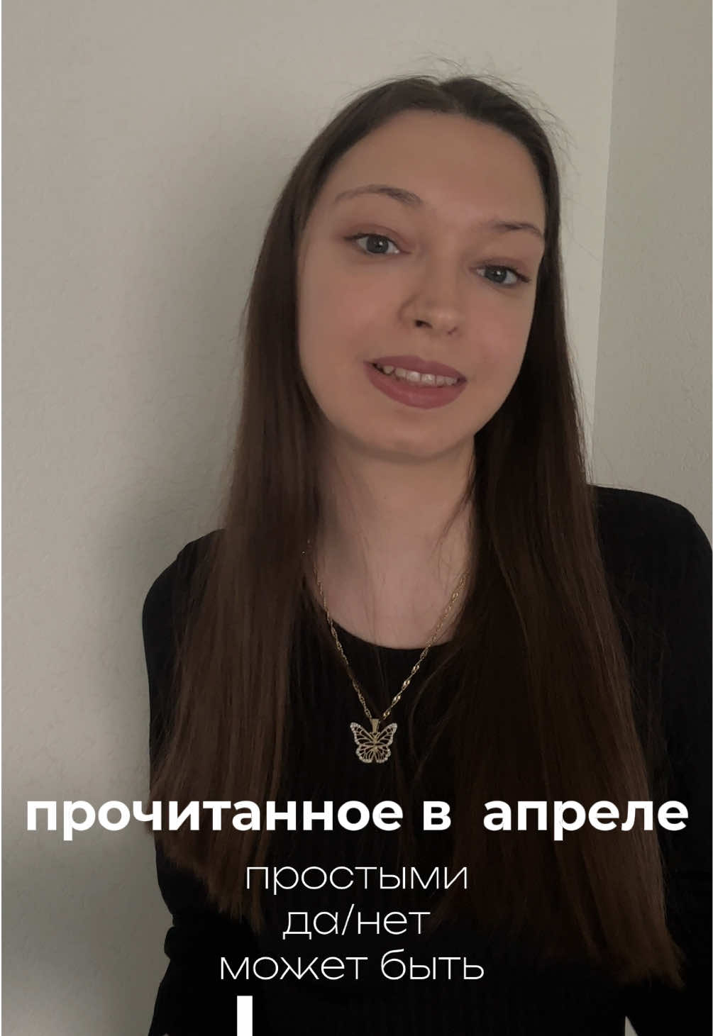 @лизка о прочитанном