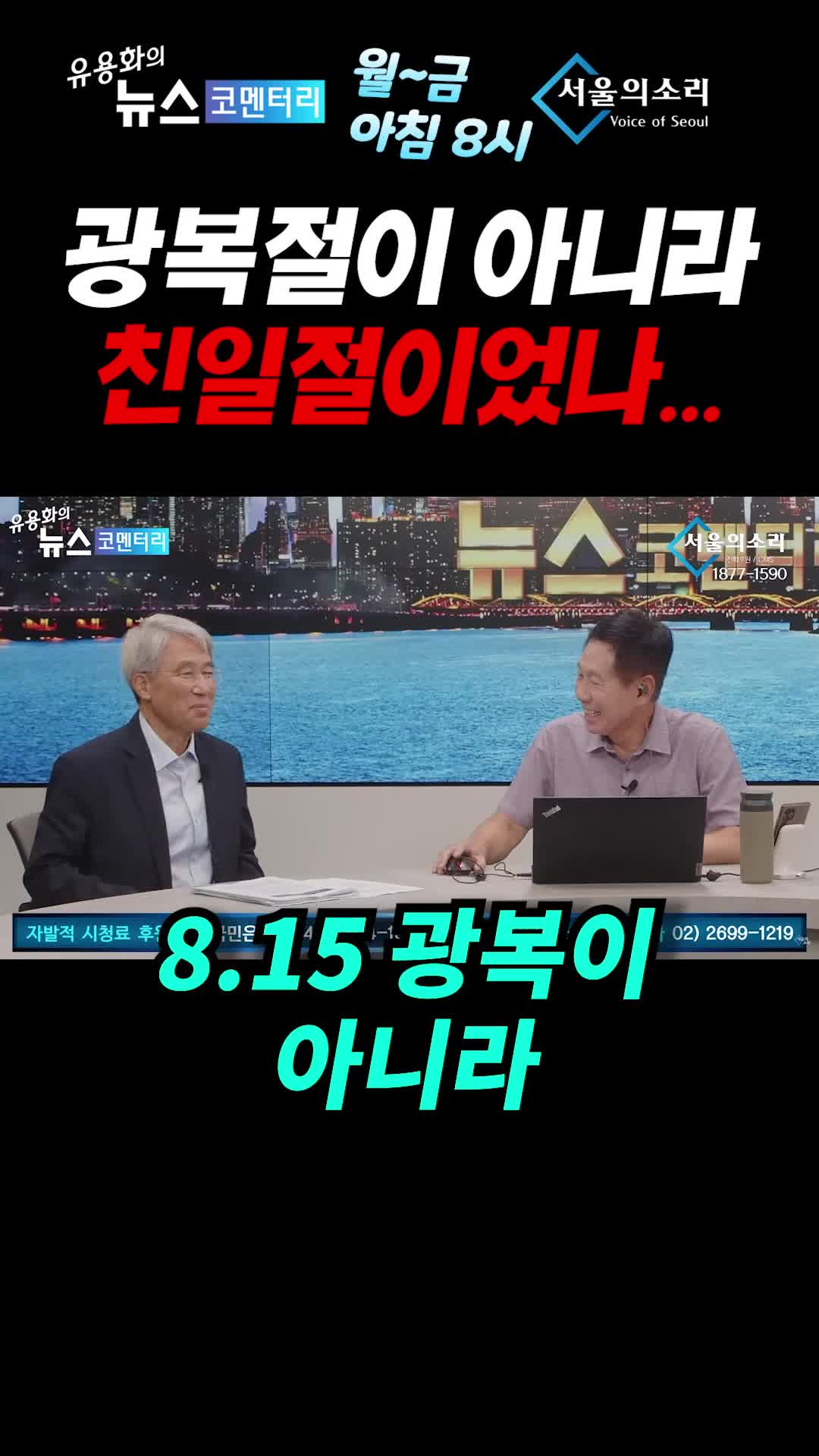@서울의소리 스튜디오