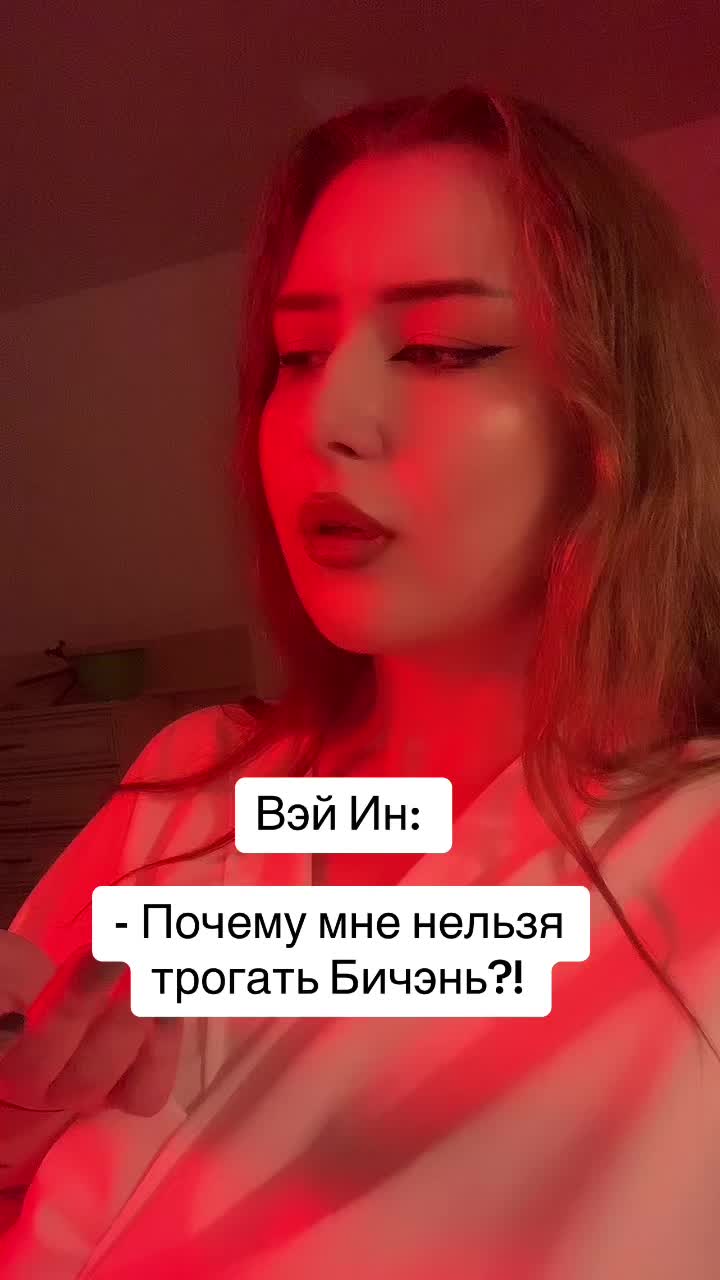 @Бай Усянь