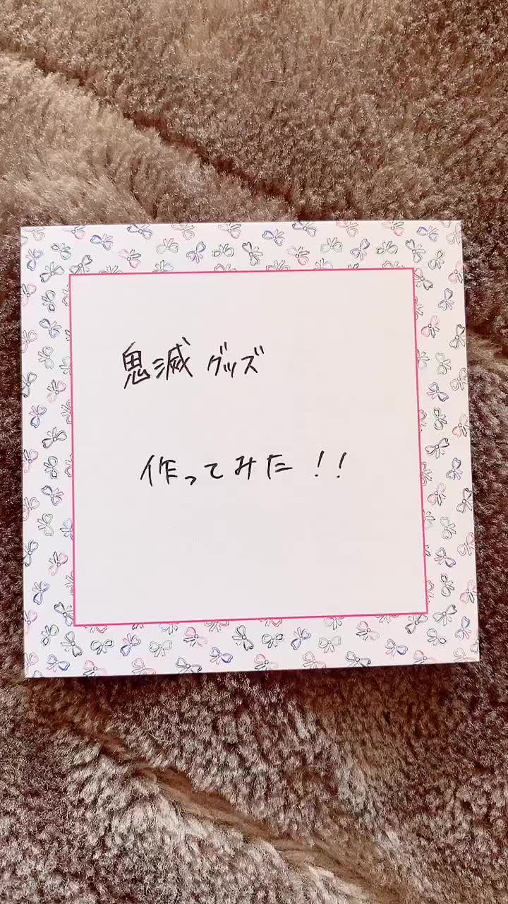@焼き