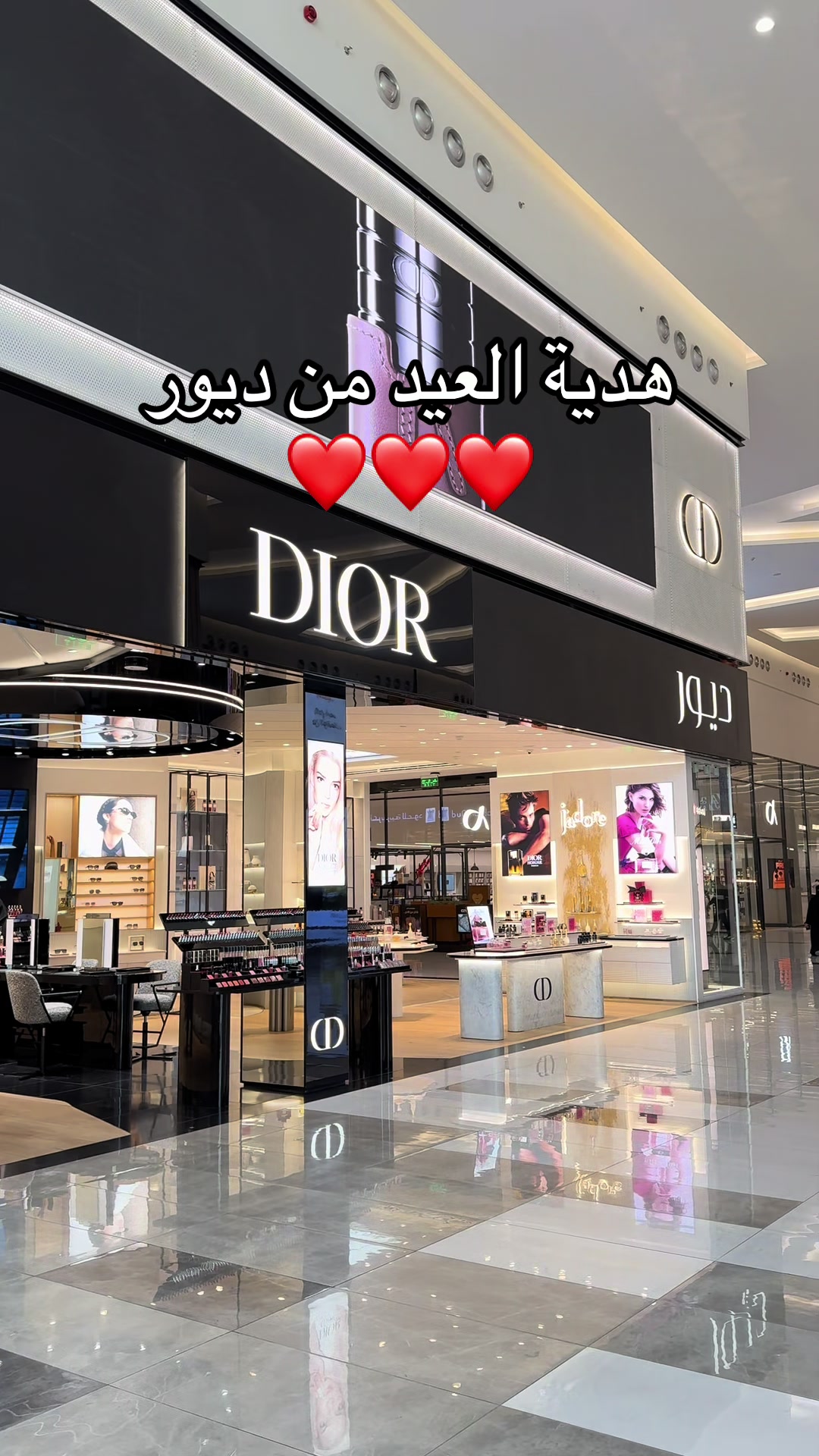 @هدايا الشرقيه|متسوق شخصي✨