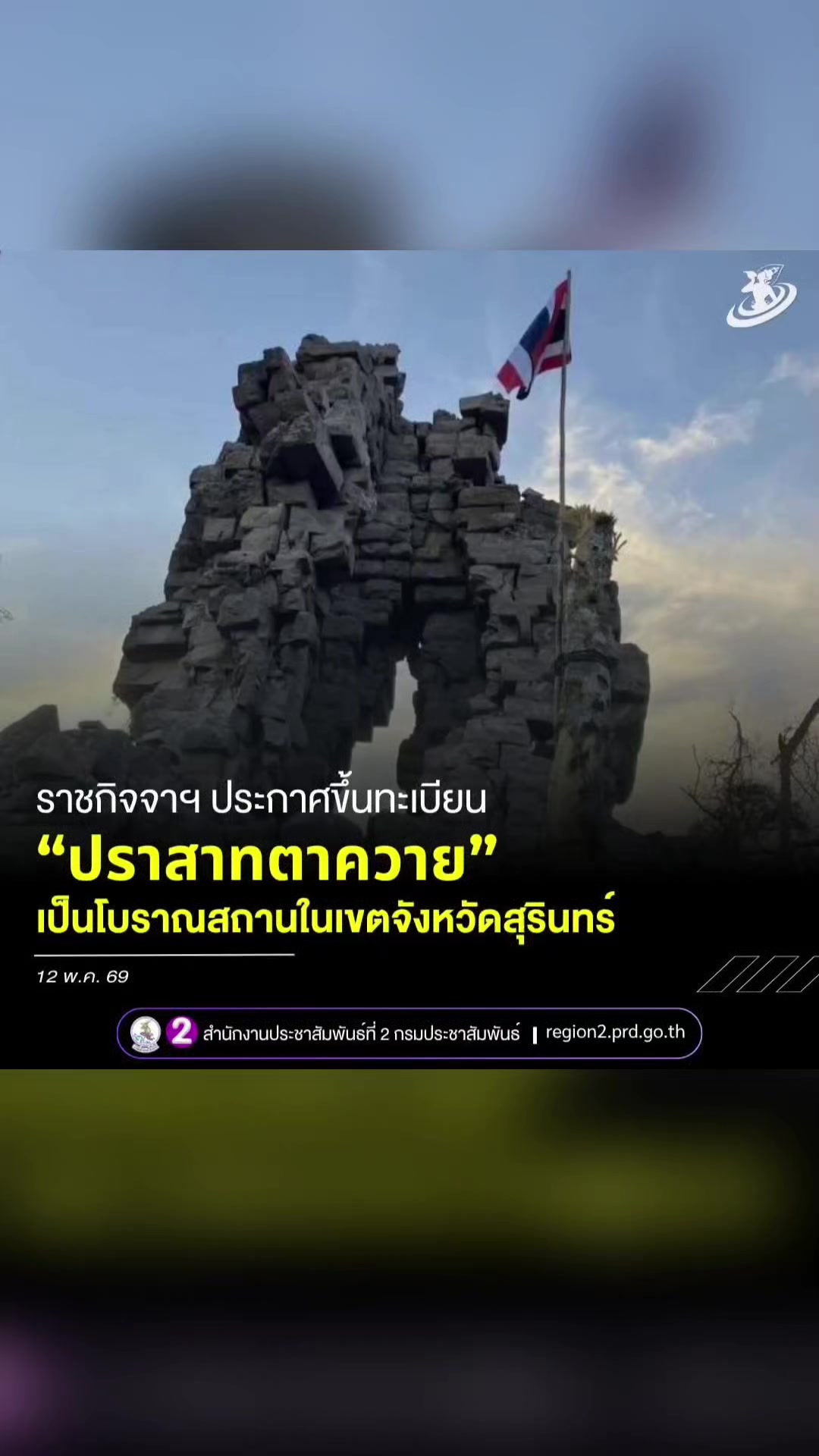 @งานการไม่ทำ รำแต่ติ๊กต็อก