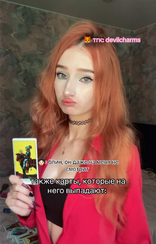 @тгк: devilcharms
