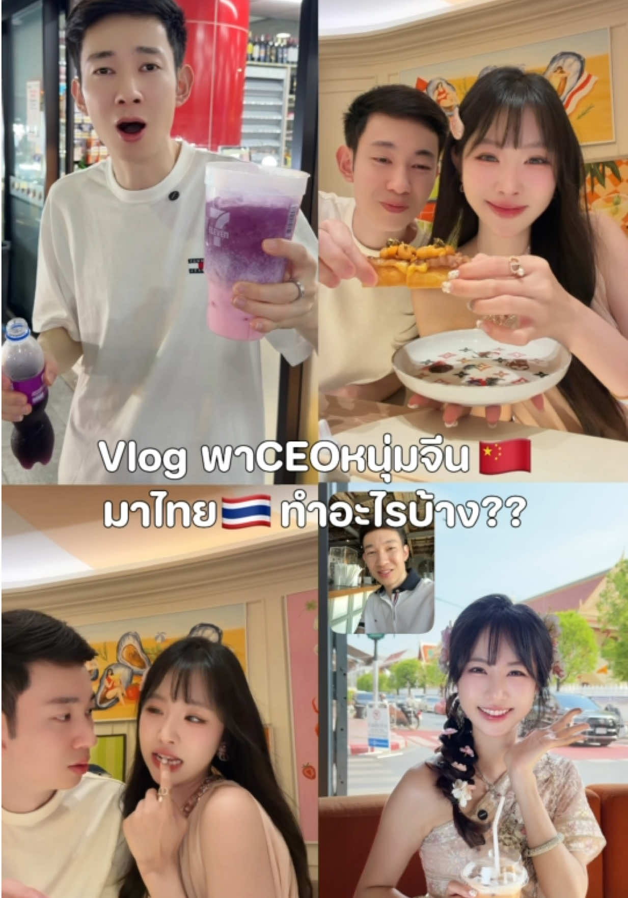 @นามจีนว่าเหม่ยฉี