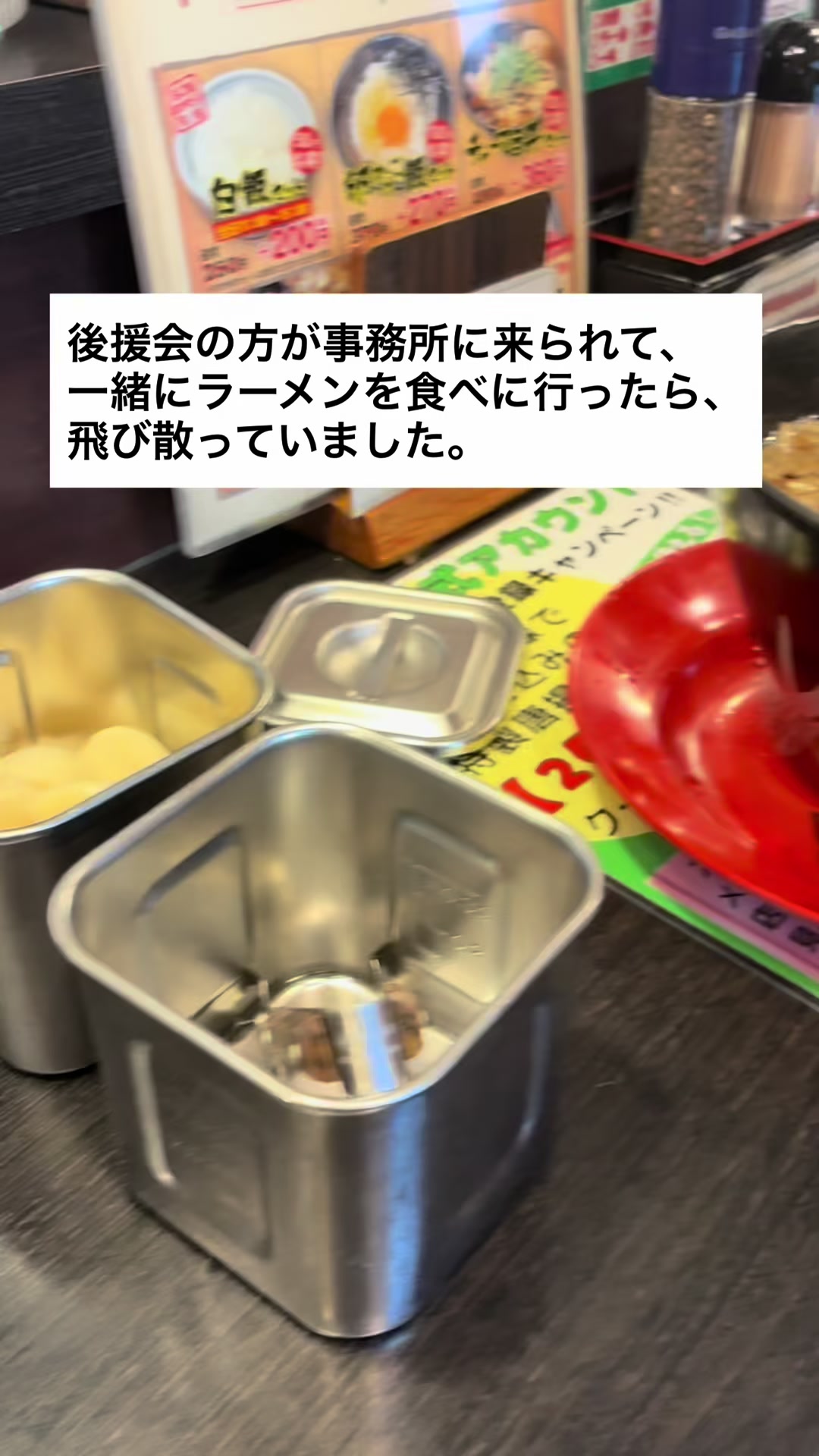 @前国会議員 遠藤良太