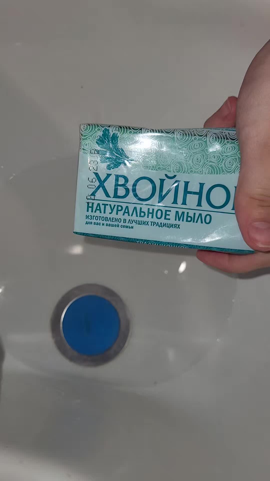 @SoapWalk