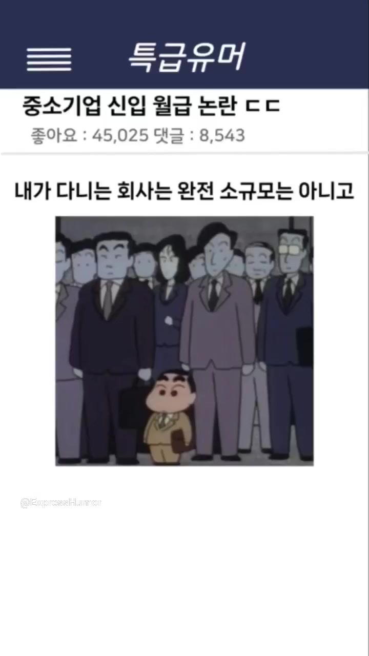 @특급유머