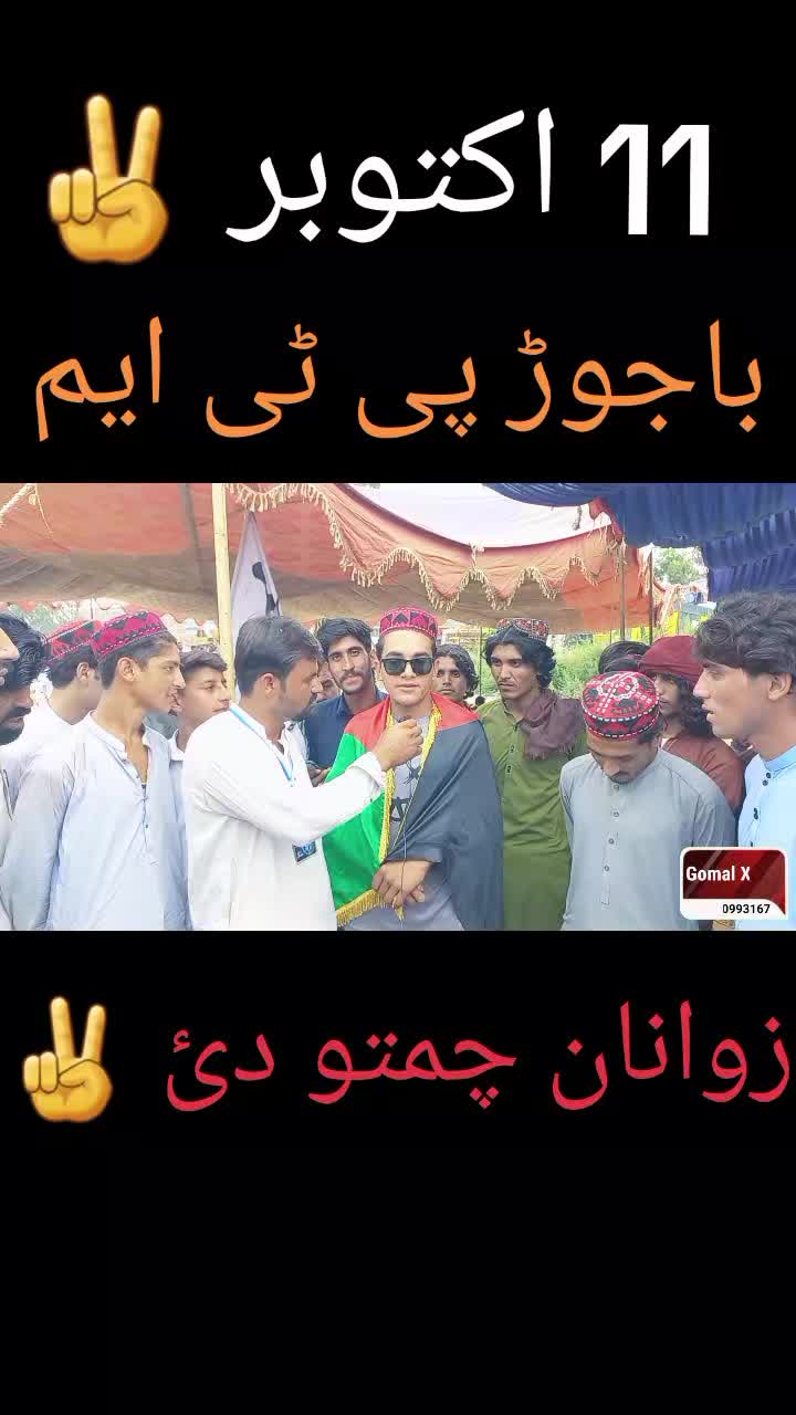 @گومل ژاغ Gomal Xagh