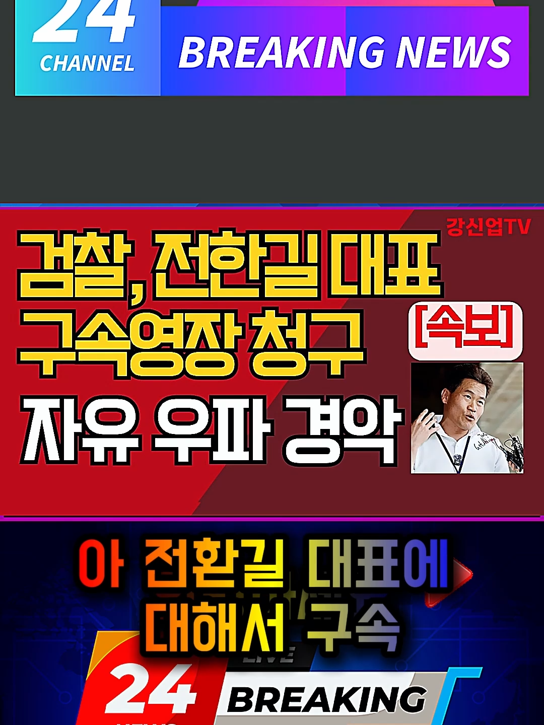 @한동훈TV