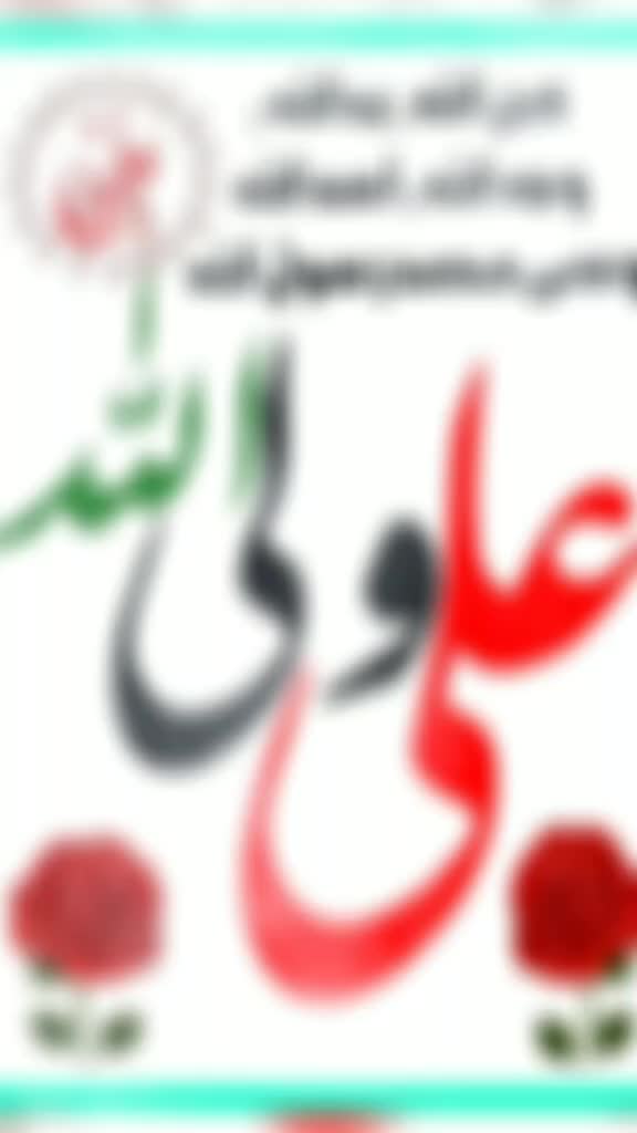 @حسن علی