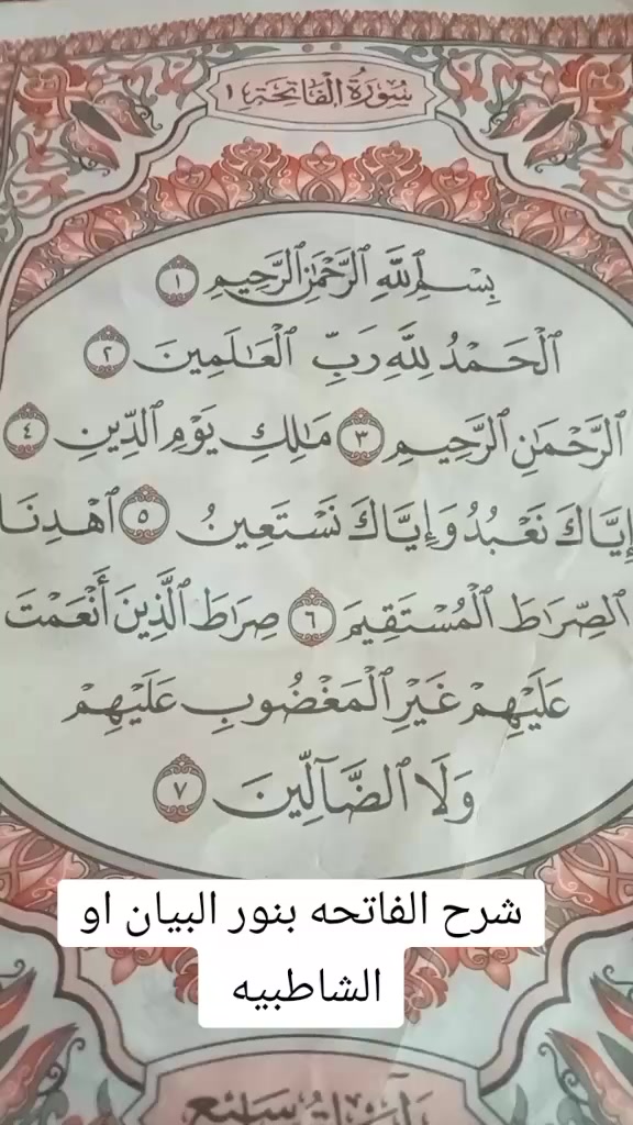 @مع أميره تعلم قران وتجويد 🇪🇬
