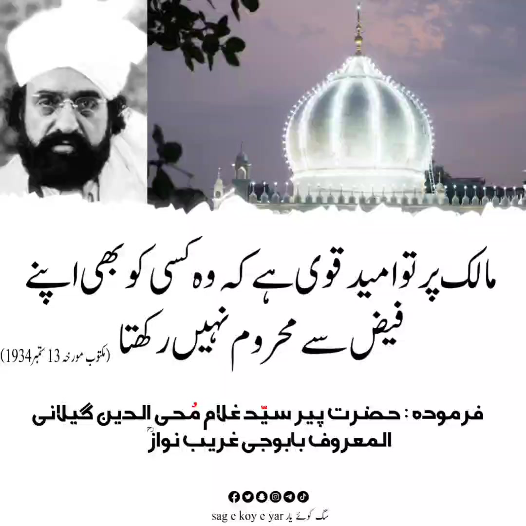 @سگِ کوئے یار Sag e Koye Yar