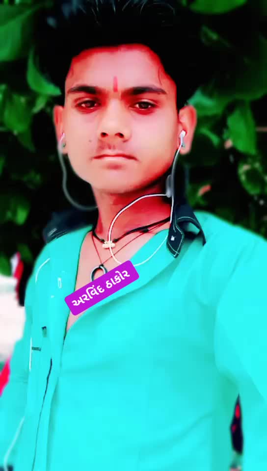@જો પેલો અરવિંદ ઠાકોર