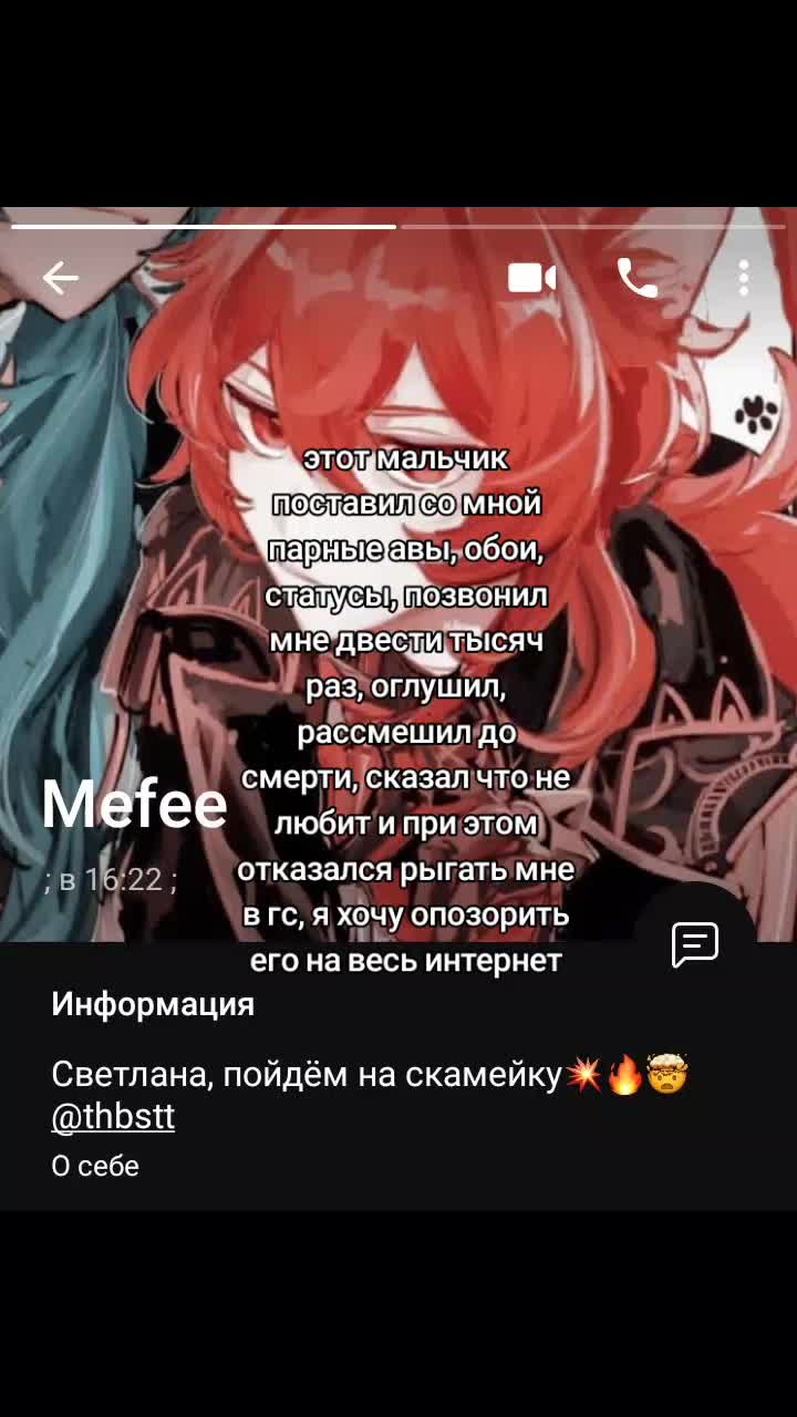 @бести